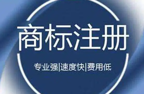 廣元市裕豐財稅服務(wù)有限公司商標(biāo)代理業(yè)務(wù)一覽表